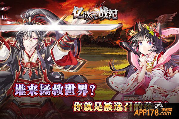 亿次元战纪降临