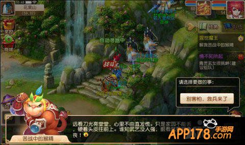 梦幻西游手游混世魔王副本先锋小妖打法攻略