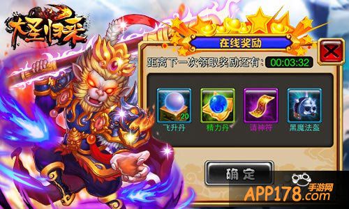 大圣归来72变玩法