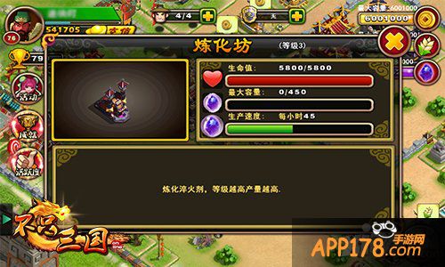 极致策略战争 《不只三国》挑战你的智慧