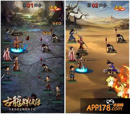 《古龙群侠传》双版公测登APP STORE前10