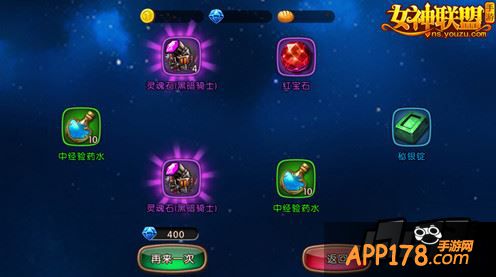 女神联盟手游   神秘占卜黑暗骑士