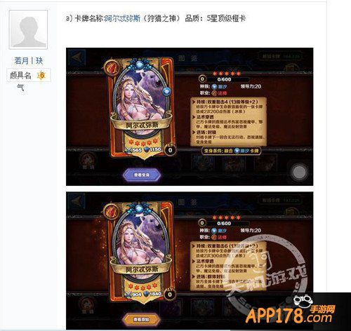 《圣火英雄传》英雄卡设计大赛或将揭晓