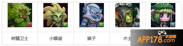 刀塔传奇术士阵容