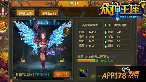 精致是一种态度 《众神王座》神羽图鉴