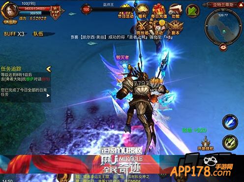 全民奇迹MU1.3.0全新版本