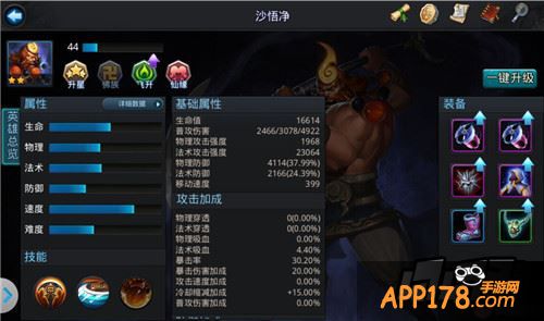 乱斗西游沙悟净流沙河技能减防测试