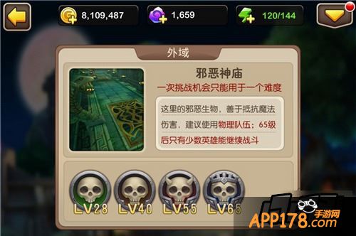 外域邪恶神庙:魔法免疫，需要使用物理队伍