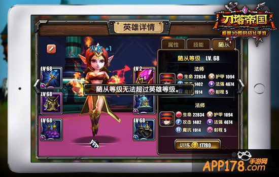 英雄忠实伙伴 《刀塔帝国》随从初窥