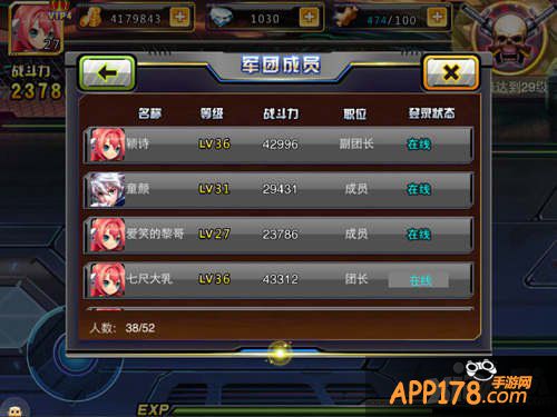 天天枪战军团玩法攻略 怎么创建军团