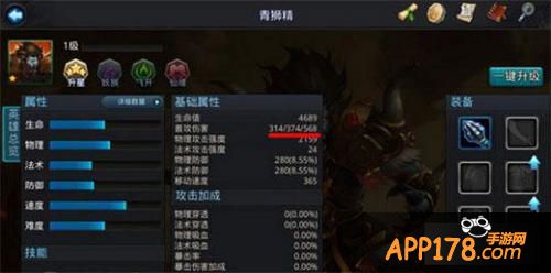 乱斗西游游戏截图