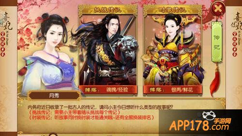 只做任性小主 《熹妃传》邀你入驻宫廷