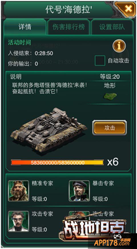 决战钢铁雄狮 《战地坦克》全新世界BOSS活动曝光