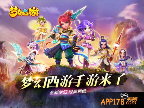 梦幻西游手游2015年3月18日维护公告