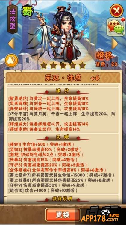 少年三国志徐庶。