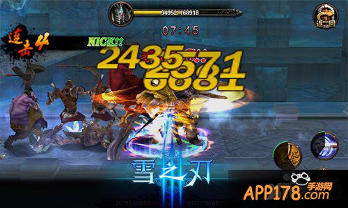 绝世好武功 《雪之刃》酷炫超爽技能