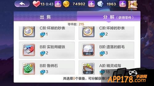 天天风之旅游戏截图