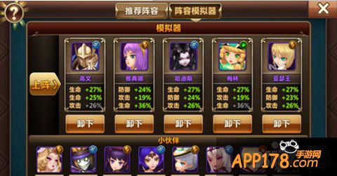 魔力时代高文阵容搭配攻略 高文怎么搭配