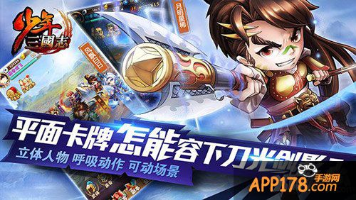 少年三国志银牌元宵