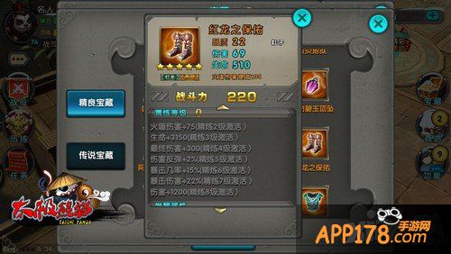 深度党来袭 《太极熊猫》死神套后期搭配心得