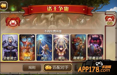 诸王争霸