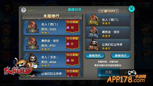 《太极熊猫》特色公会专访 无兄弟不太极