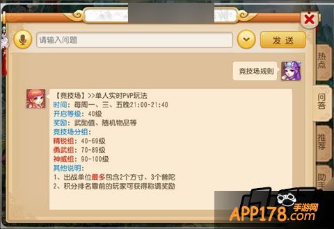 梦幻西游手游游戏截图