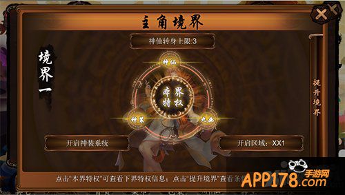 要啥唐僧肉 《金箍棒OL》转生系统长生不老