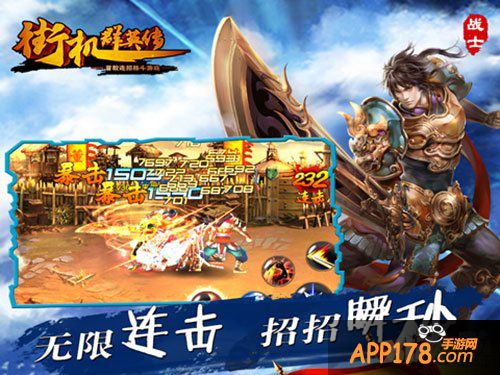 《街机群英传》武神战场即将上线 四大新玩法重现经典