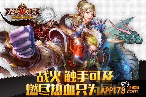 《龙与精灵》将全新亮相 革新突破成为悬念