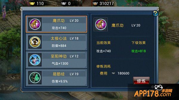 《倚天》神兵助战 助你一战成名