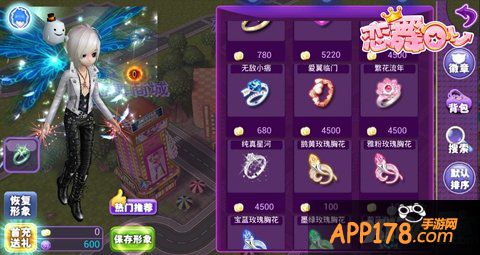 《恋舞OL》型男速成手册 撞桃花就靠它