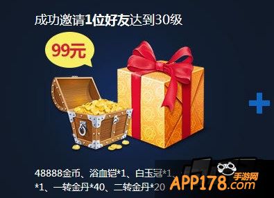 乱斗西游礼包