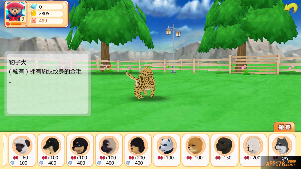 有爱心的真实玩家 《心动小狗伙伴》好玩的噱头