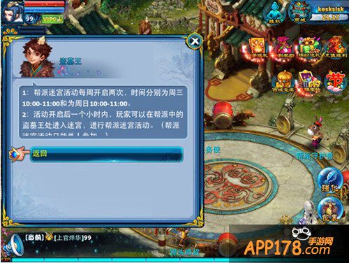 神雕侠侣手游资料片坐享骑乘