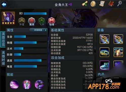 乱斗西游游戏截图