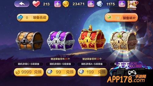 天天风之旅游戏截图