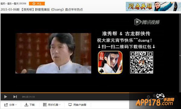 《古龙群侠传》双版公测登APP STORE前10