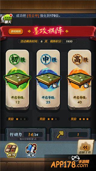 明争暗夺步步PK《秦时明月》手游墨攻棋阵高分攻略