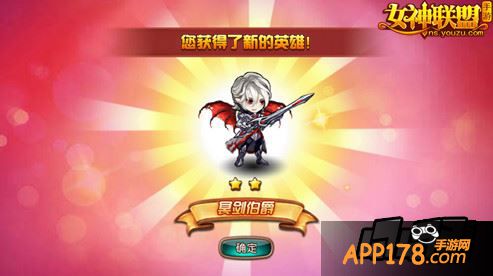 女神联盟手游冥剑伯爵Q萌登场