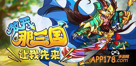 放开那三国限时神将司马懿活动 酷炫神将任你拿