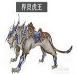 天天酷跑界灵虎王