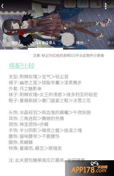 暖暖环游世界南非夜店寻人