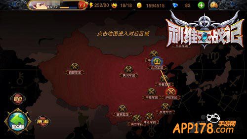 利维亚战记美女主播