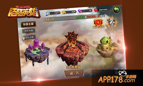 远方才是你的光明 《陌陌英雄》军团远征