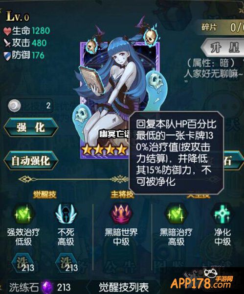 《冰火战姬》大揭底 神秘的伤害来源