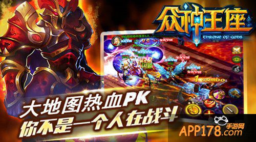 《众神王座》主策专访 手游大潮是否还在