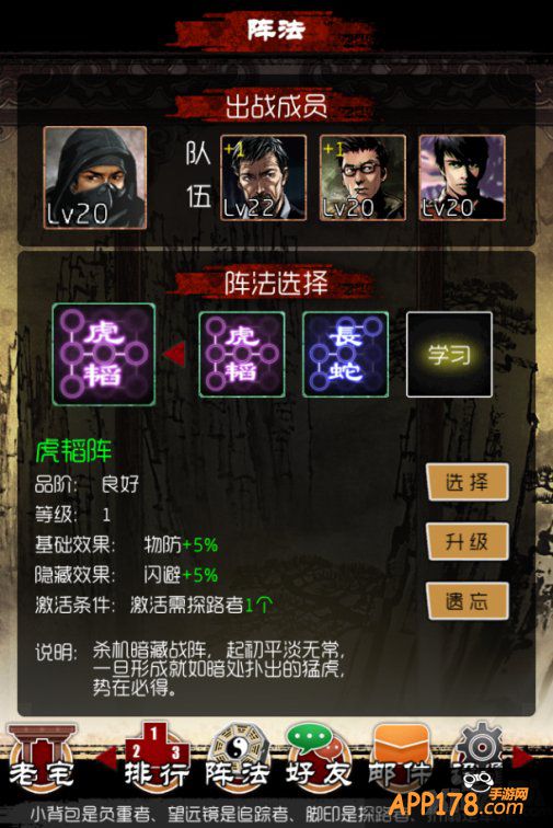 奇门遁甲 《盗墓笔记》阵法大乱斗