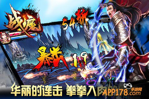 相约26日 新手游《战魔》安卓越狱双渠道封测