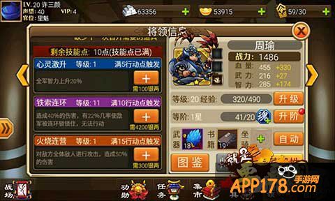 刀刀见血 《就是要三国》超炫技能截图欣赏